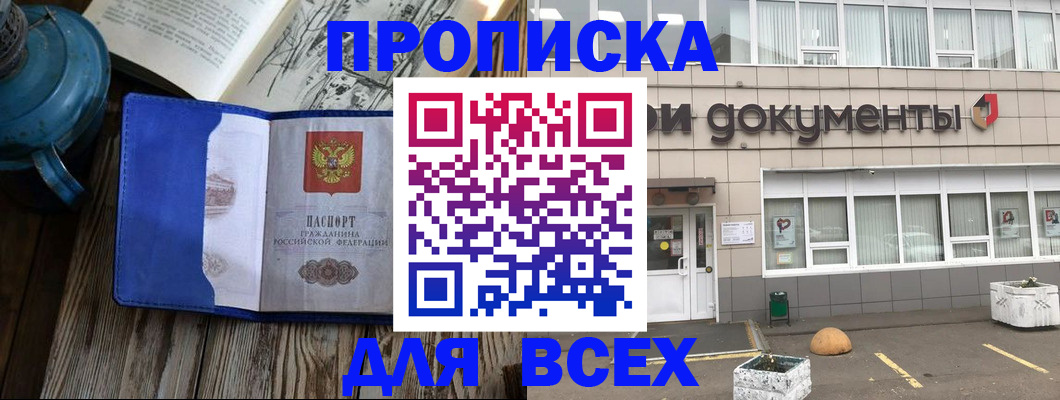 найти адрес прописки в Урайе