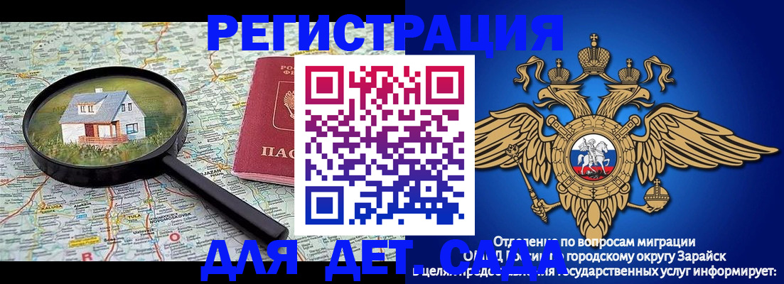 временная регистрация 2025 в Урайе