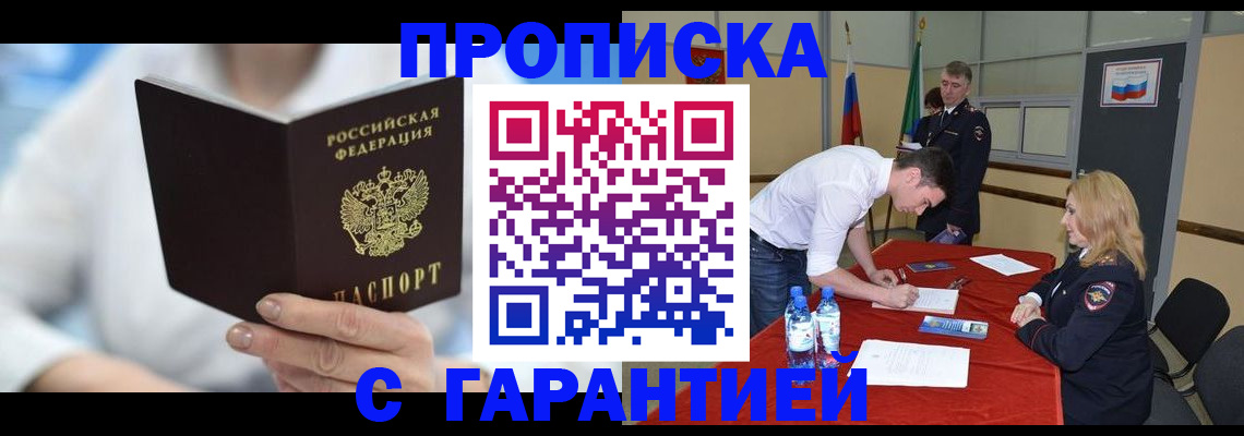 прописка для школы в Урайе